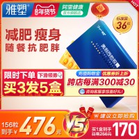 雅塑奧利司他膠囊減肥瘦身燃脂減肥藥正品官網(wǎng)排油丸減肥胖神器