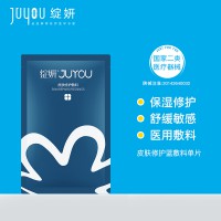 綻妍皮膚修護醫(yī)用敷料醫(yī)美院線補水保濕舒緩敏感修復冷敷貼非面膜